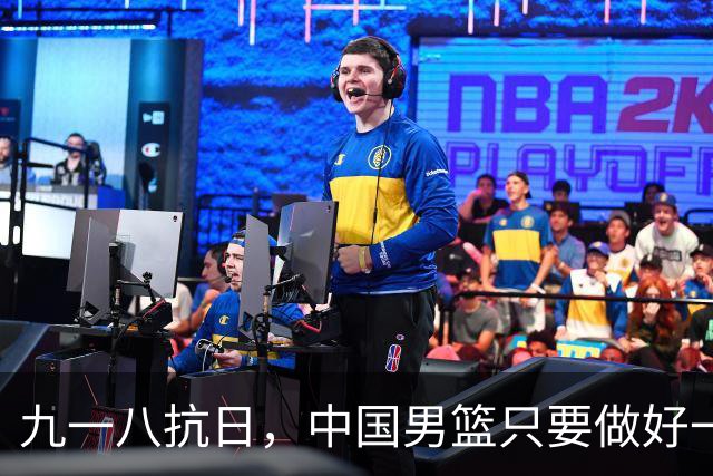 九一八抗日，中国男篮只要做好一点就能必胜